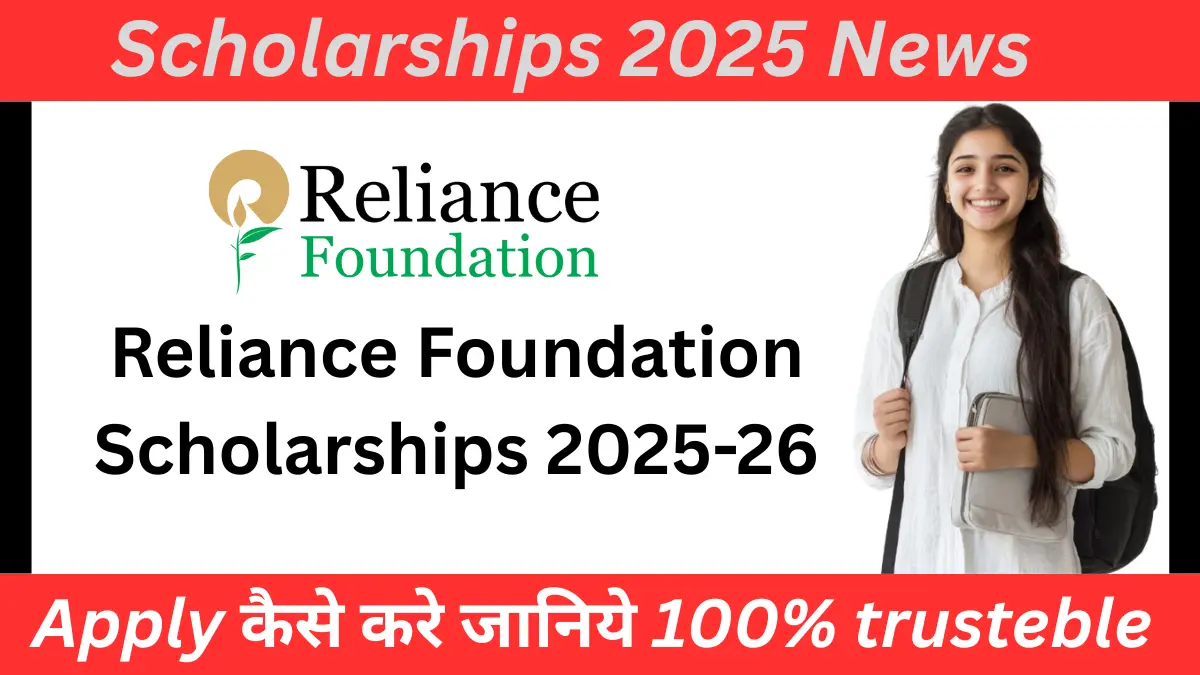 Reliance Foundation Scholarships 2025-26