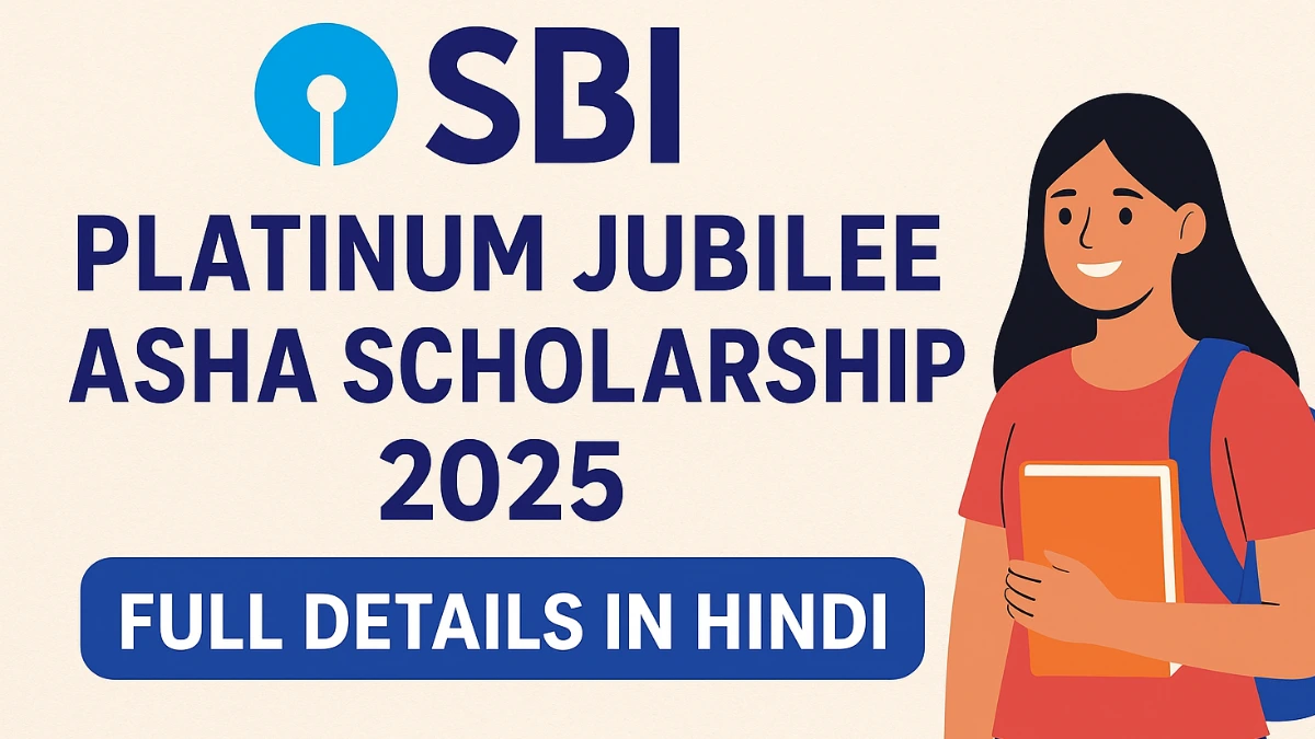 SBI Platinum Jubilee Asha Scholarship 2025